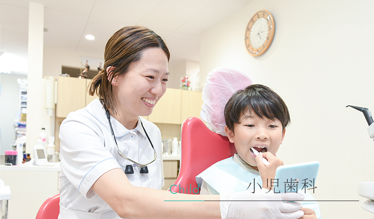 高槻市で「痛くない」小児歯科｜赤木歯科