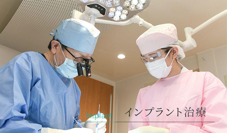 高槻市で「インプラント」専門医が担当／オールオン4｜赤木歯科